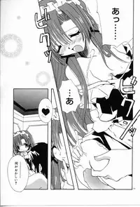 [Shikage Nagi] Angel Song