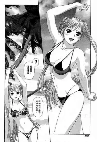 [Yui Toshiki] My doll house 1 | 甜蜜寶貝屋 1 [Chinese]