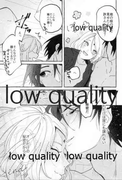 Uchiha no Oku-san no Himitsugoto Ge