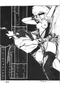 [Yagezawa Bunko (Various)] Call Me Queen. Supply Demand 3 (Saint Seiya)