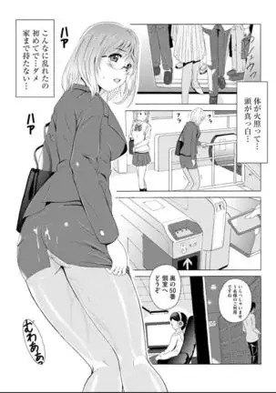 Seifuku Bikyaku ~Midara na Watashi no Adeashi ga Otoko no Hito o Yokujou Sasete Shimaun desu ~