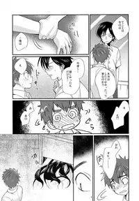 (J.GARDEN 41) [Tanakana (Tanaka Natsumi)] Nekketsu! Occult Kenkyuubu