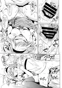 (COMIC1☆10) [Kurimomo (Tsukako)] Djeeta-chan no Renai Battle na Hibi (Granblue Fantasy)