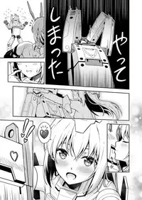 Base, Juuden Shitai!