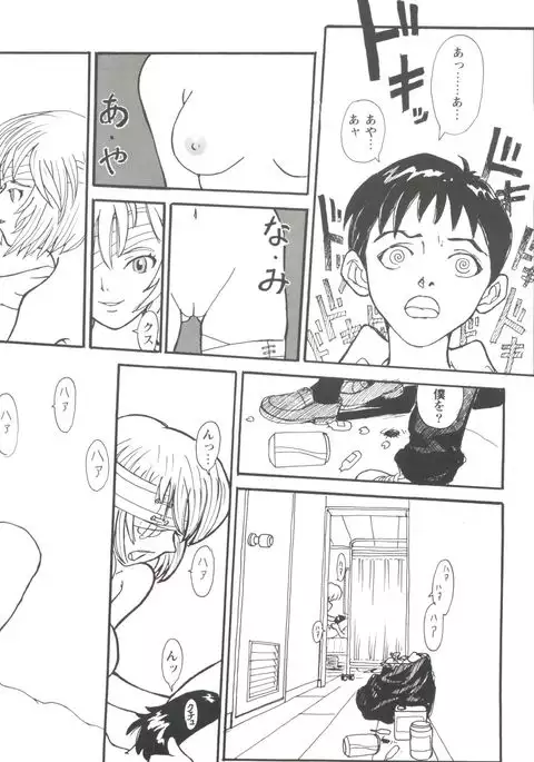 Girl's Parade 98 Take 8