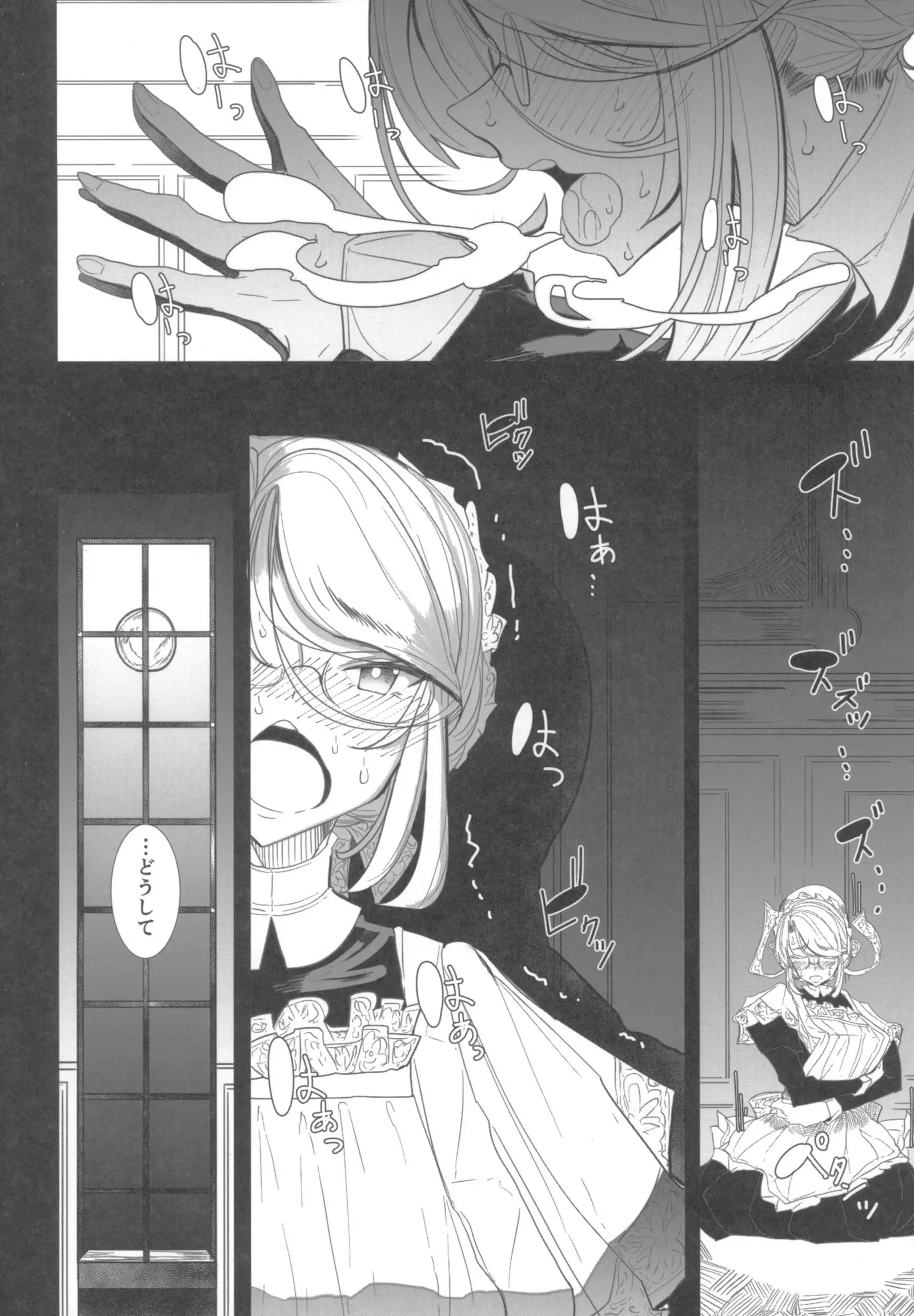 Shinshi Tsuki Maid no Sophie-san 1
