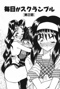 [Aura Seiji] Mayoeru Kohitsuji