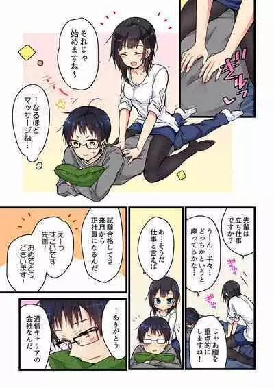 Even if you call it love 01-23