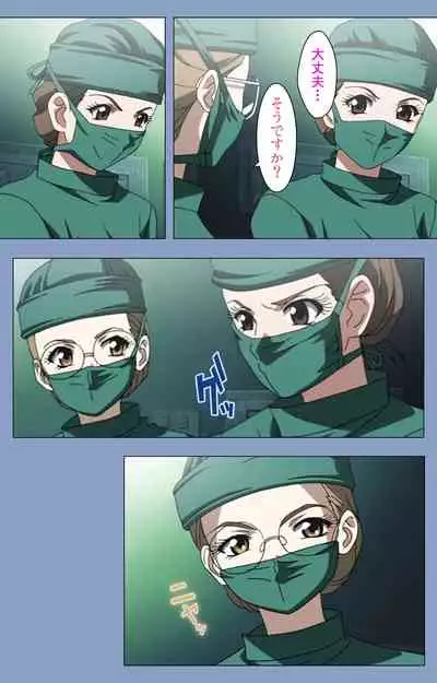 Ingoku Byoutou Kanzenban