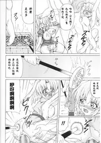 [Kirisawa Tokito] Princess Slave (Toushin Engi Vol. 6) [Chinese] [EGO自漢化]