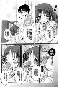 [Rico] Amaenbo | 好愛撒嬌 [Chinese]