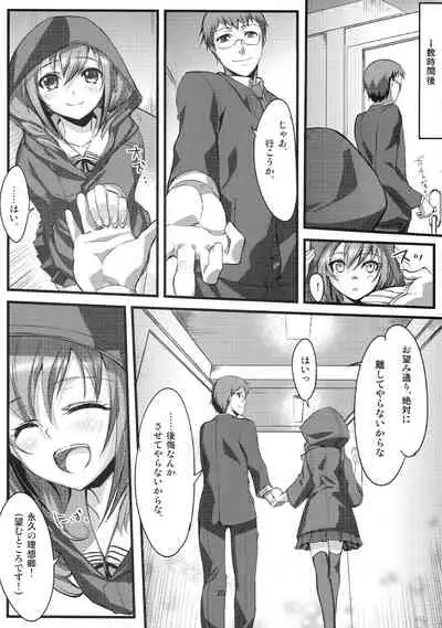 (C84) [Kuukan matiere (Kantaka)] On Your Mark 7 Zoku Shikkoku Gensou Kyoukai Bunsho (THE IDOLM@STER CINDERELLA GIRLS)