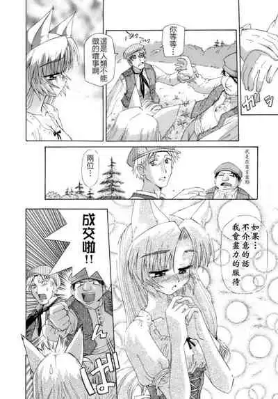 [Koume Keito] Kafun Shoujo Chuuihou! - The Pollinic Girls Attack! -| 花粉少女注意报[Chinese]