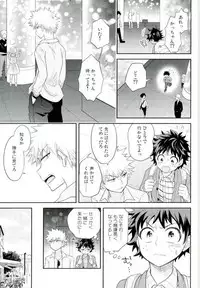 (C91) [bb (Ume)] Jock to Nerd to Ookami Uo (Boku no Hero Academia)