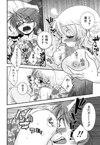 [Oonami Youko] Yasashiku Shite ne ♥