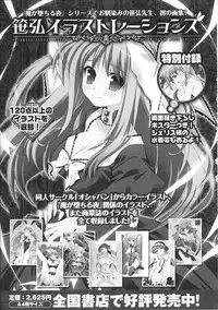 [Tatakau Heroine Ryoujoku Anthology] Tokiryoujoku Vol.37