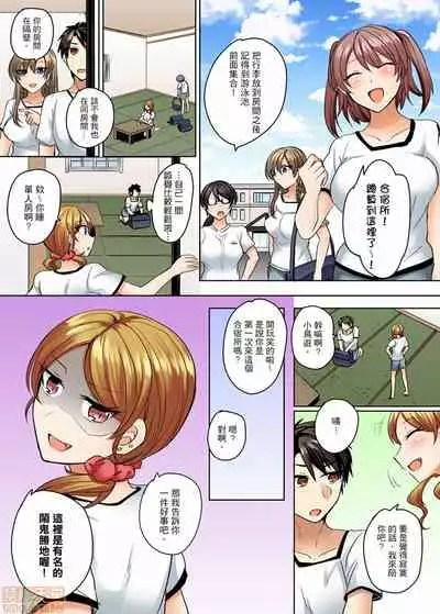 [Shogota] Mizugi ga Zurete... Haitteru! ~Porori ja Sumanai Danjo Kongou Synchro-bu~ [Chinese]