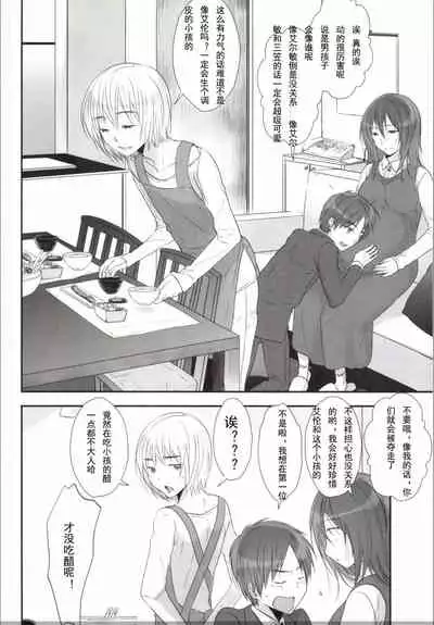 [orz (3u)] 3P (Shingeki no Kyojin) [Chinese] [Digital]