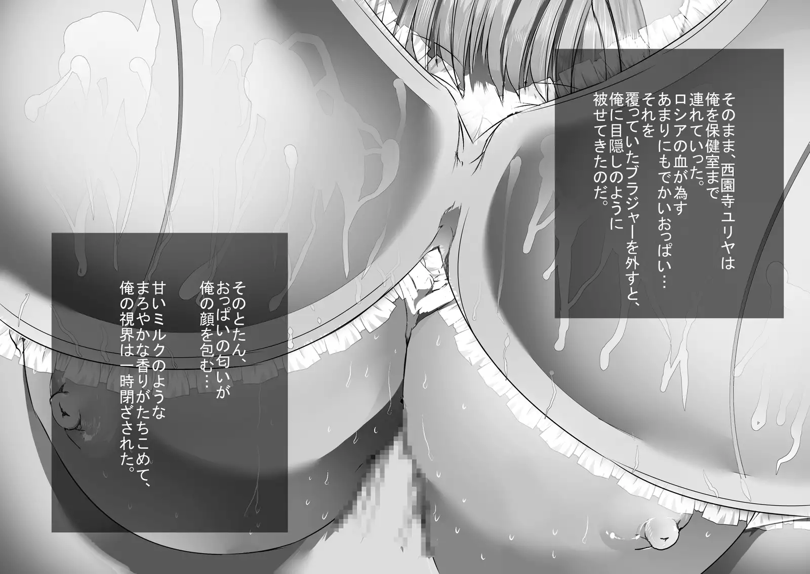 Ojou-sama Gakuen No Himitsu no Heya De Nioi Play O Saretsuzukechatta!~Brand Shitagi Ni Umoreta Natsu no Hi~