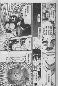 [Maro] Oyako Junko no Utage [Chinese]