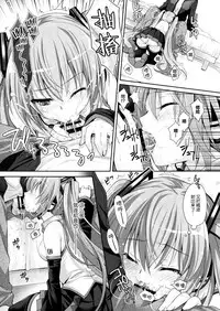 (COMIC1☆11) [Kaiyuu Kikaku (Suzui Narumi)] Miku-san ga 10 Shuunen ni Iroiro Omoidashi Tari Suru Ohanashi (VOCALOID) [Chinese] [脸肿汉化组]