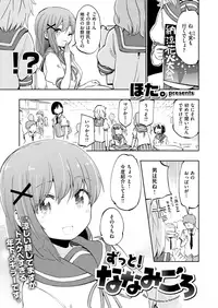 COMIC X-EROS #65 [Digital]