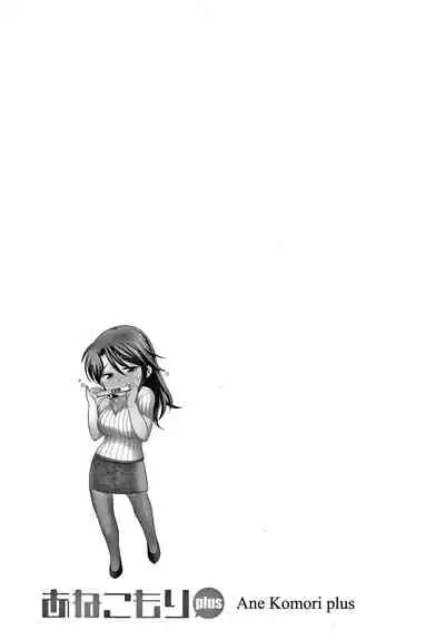 Anekomori plus