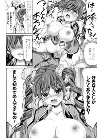 [Horitomo] Kininaru Anoko Wa Monster Musume