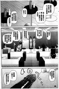 [Kabashima Akira] Watashi ga Hentai ni Natta Riyuu [Chinese]