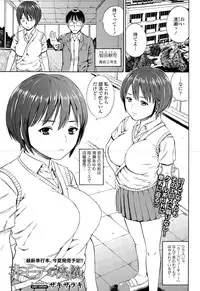 COMIC Tenma 2015-05