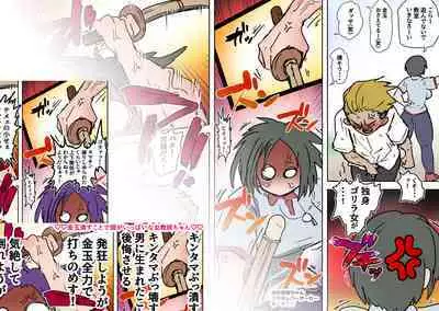 Sergeant-kun mugging and ball lynching + group ball lynching JK's4, PE teacher, gal balls crushing