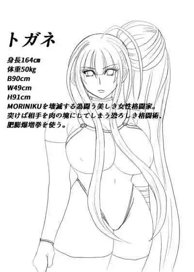 Shibou Yuugi Dai 4-tou