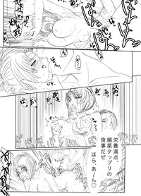 [Vane Person (gio)] Tsukuyo ga Hachi Yakuza ni Naburareru! (Gintama)