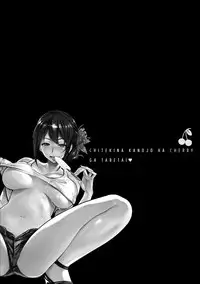 [Anthology] Chiteki na Kanojo wa Cherry ga Tabetai [Digital]