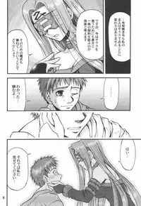 (C66) [Junpuumanpandou (Hida Tatsuo)] Ride on Shooting Star (Fate/stay night)