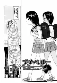 [EB110SS] Pyon Pyon Suruyo