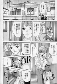 [Nakajima Fumio] 1 Nichi Hayai Present (COMIC Junai Kajitsu 2010-11)
