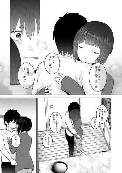 COMIC Ananga Ranga Vol. 107