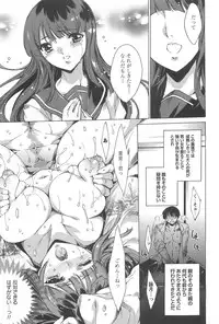 [Yuiga Naoha] Nikuyoku Rensa - NTR Kanojo