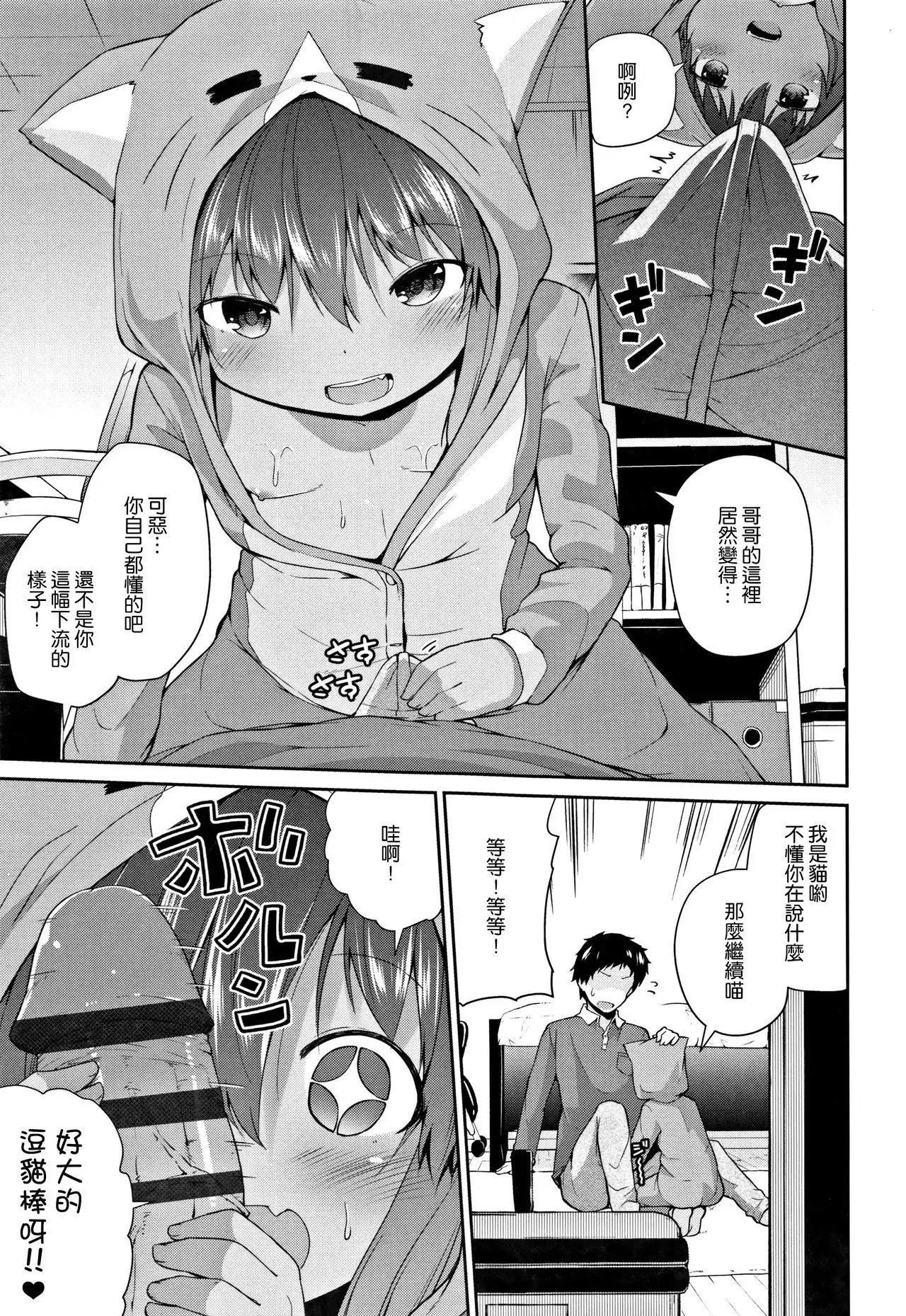 Mama ni Naisho no Hatsujouki | 對媽媽保密的發情期