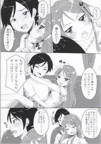 (C84) [8chomeno-ohanayasan (Kadomaki Shinnosuke)] Atashi to Anta ga Musubareru Wake ga Nai (Ore no Imouto ga Konna ni Kawaii Wake ga Nai)