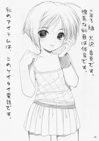 (SC24) [Imomuya Honpo (Azuma Yuki)] Yousei No Utage 4