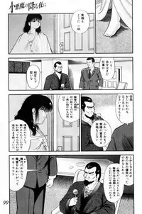 [Tomiaki Yuu] Koakuma no Furu Yoru ni