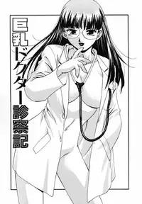 [Kirara Moe] Marugoto Punyu-punyu