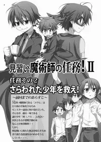 (Shota Scratch 15) [gymno (Kiriya)] Minarai Majutsushi no Ninmu! II