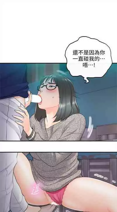 [週五] [富貴鼻 & 雲河尹] 正妹小主管 1-54 官方中文（連載中）