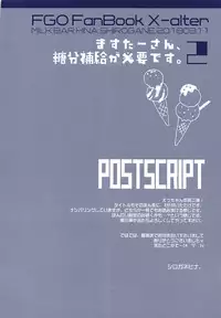 (SC2018 Spring) [MILK BAR (Shirogane Hina)] Master-san, Toubun Hokyuu ga Hitsuyou desu. 2 (Fate/Grand Order)