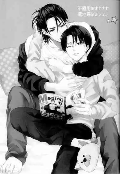 Bukiyou na Otona to Ijiwaru na Kareshi.