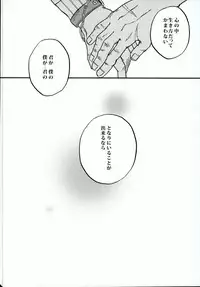 (Douyara Deban no Youda! 4) [GiftKuchen (Shitori)] Kimi no tonari ni (My Hero Academia)