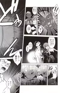 [Parfait] Gakkou no Hiwai na Uwasa Kashima San ga Kita!! (2D Dream Magazine Vol.64 2012-06)